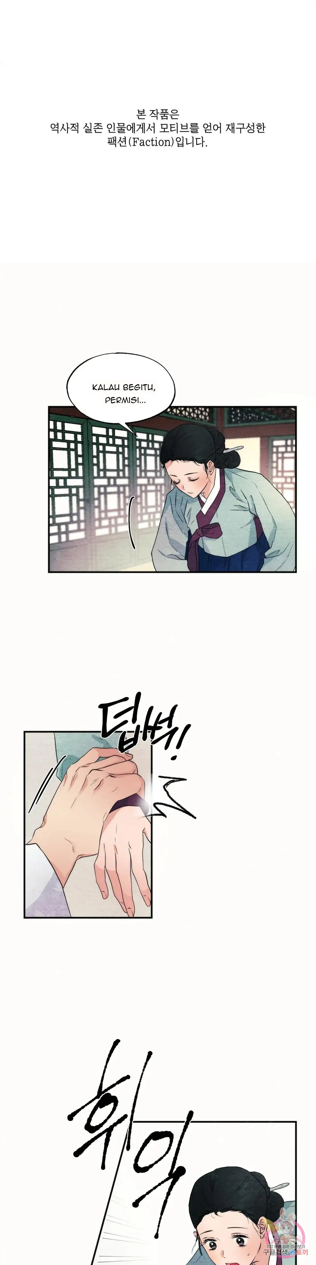 Wild Eyes - Chapter 52 1