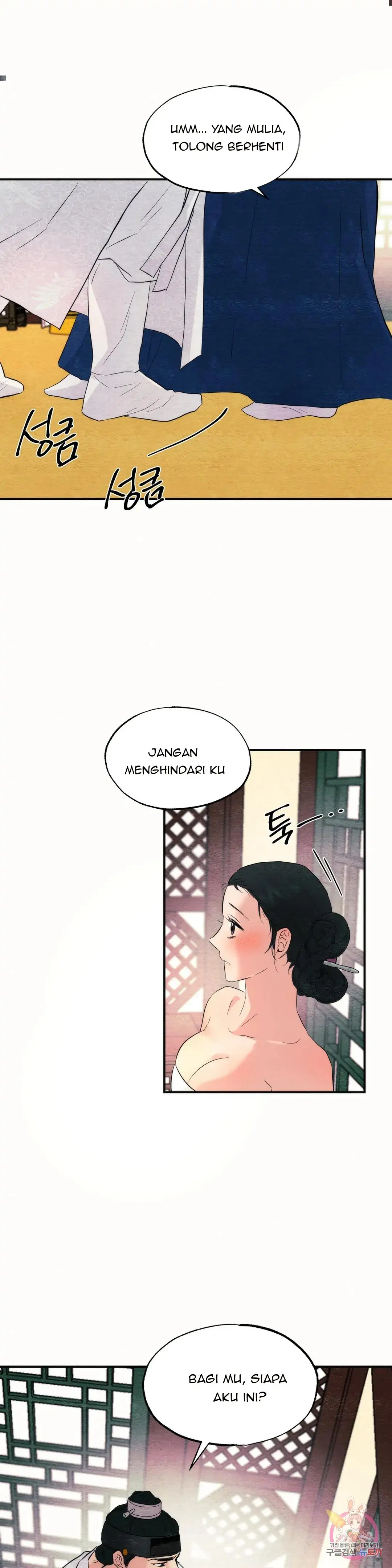 Wild Eyes - Chapter 52 17