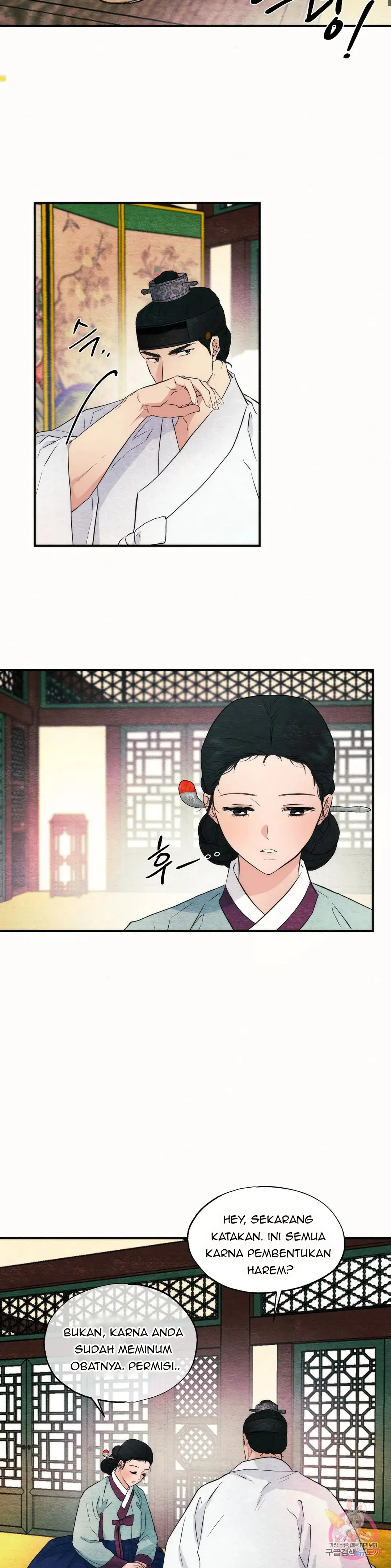 Wild Eyes - Chapter 52 6