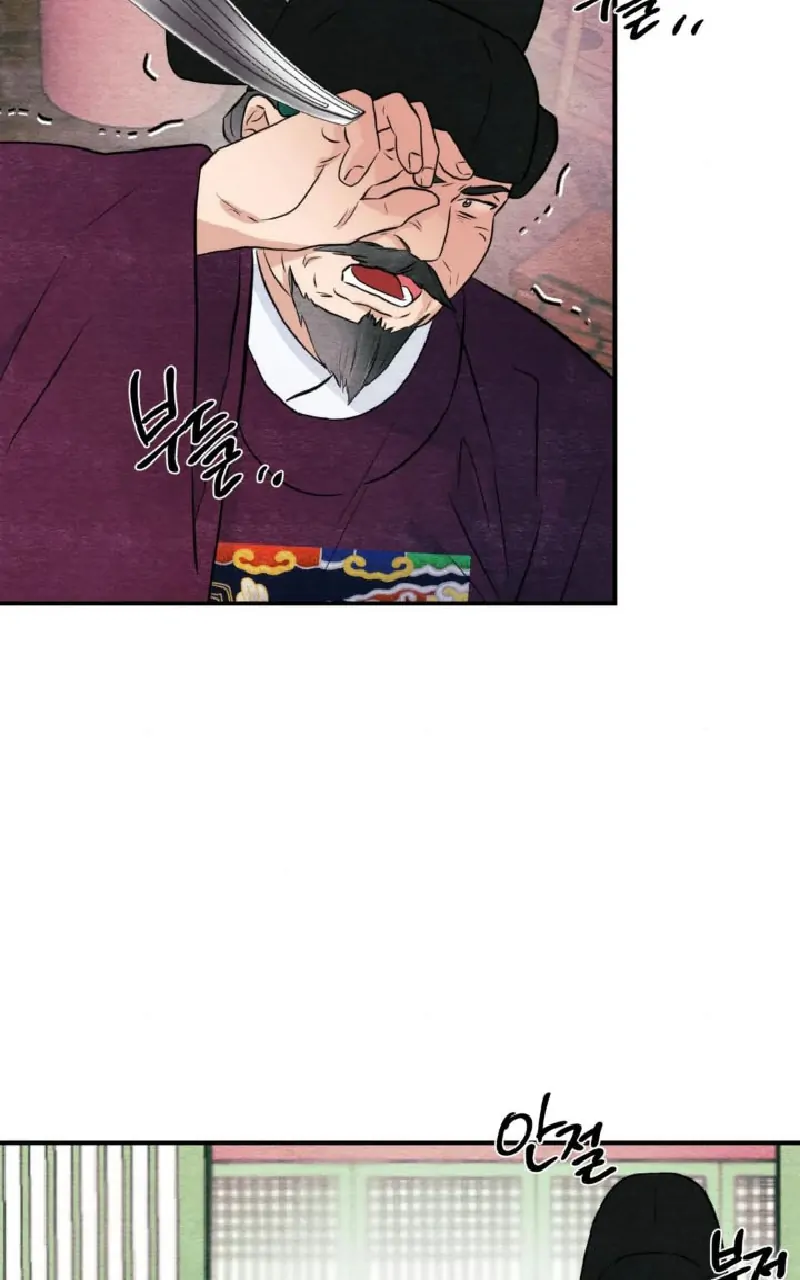 Wild Eyes - Chapter 55 20