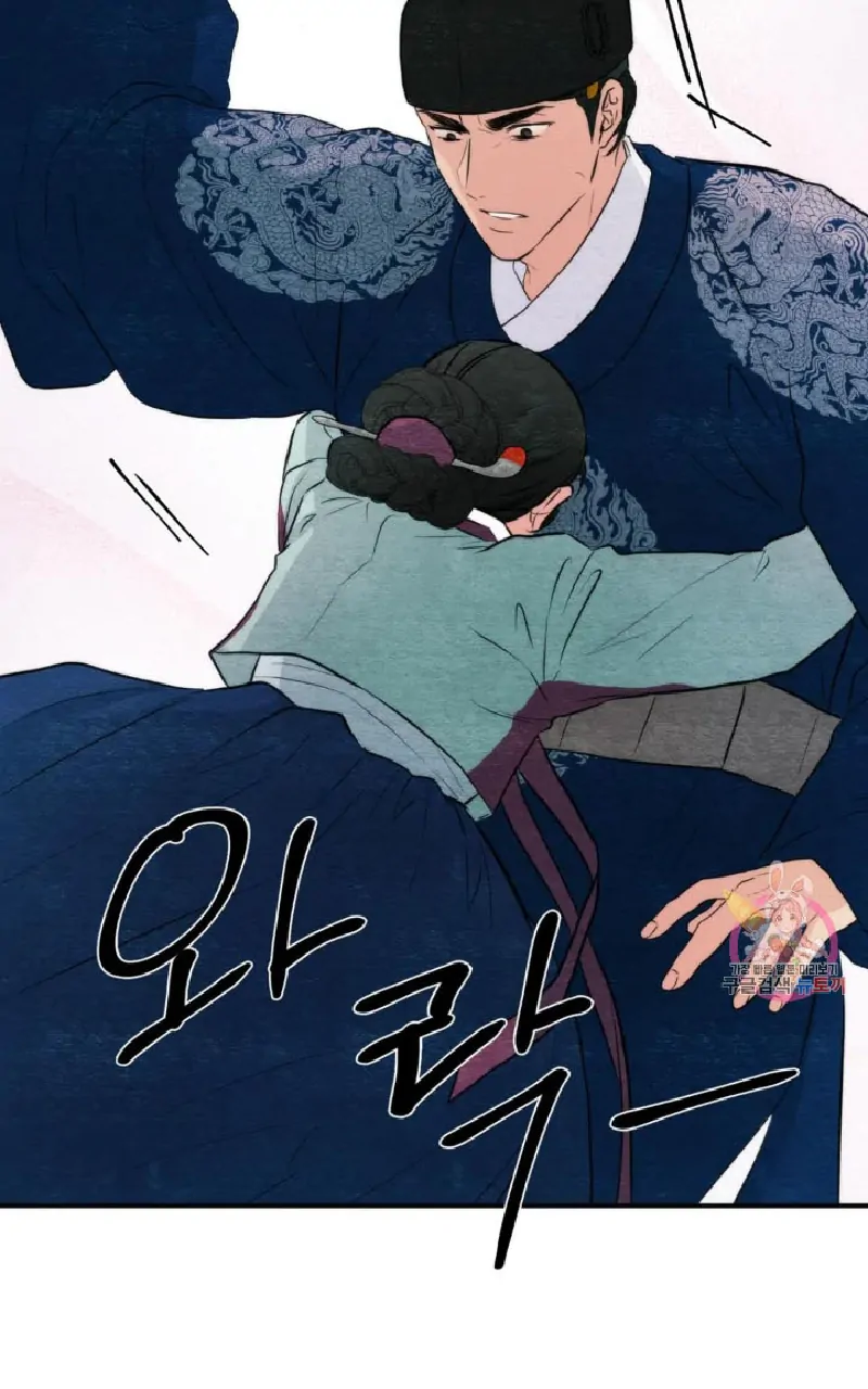 Wild Eyes - Chapter 55 39