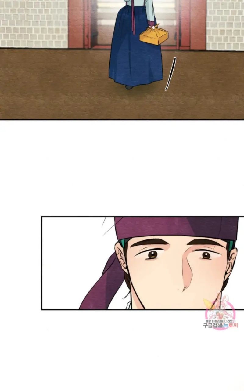 Wild Eyes - Chapter 55 79