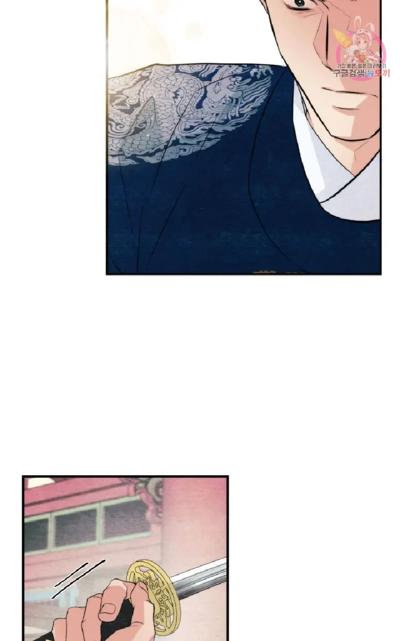 Wild Eyes - Chapter 55 42