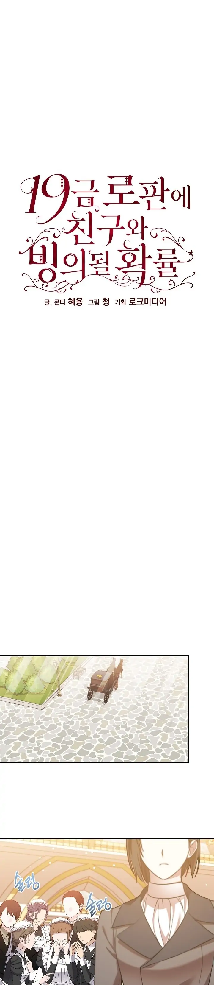 We Got Ourselves Stuck Inside an Adult Fantasy Novel - Chapter 21 6 We Got Ourselves Stuck Inside an Adult Fantasy Novel - Chapter 21 6