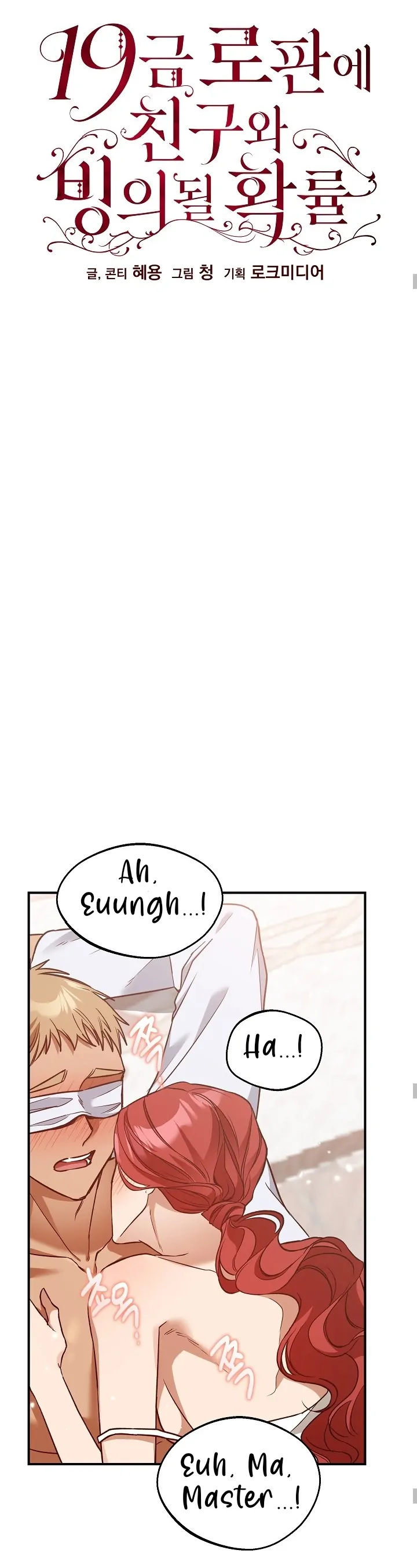 We Got Ourselves Stuck Inside an Adult Fantasy Novel - Chapter 32 7