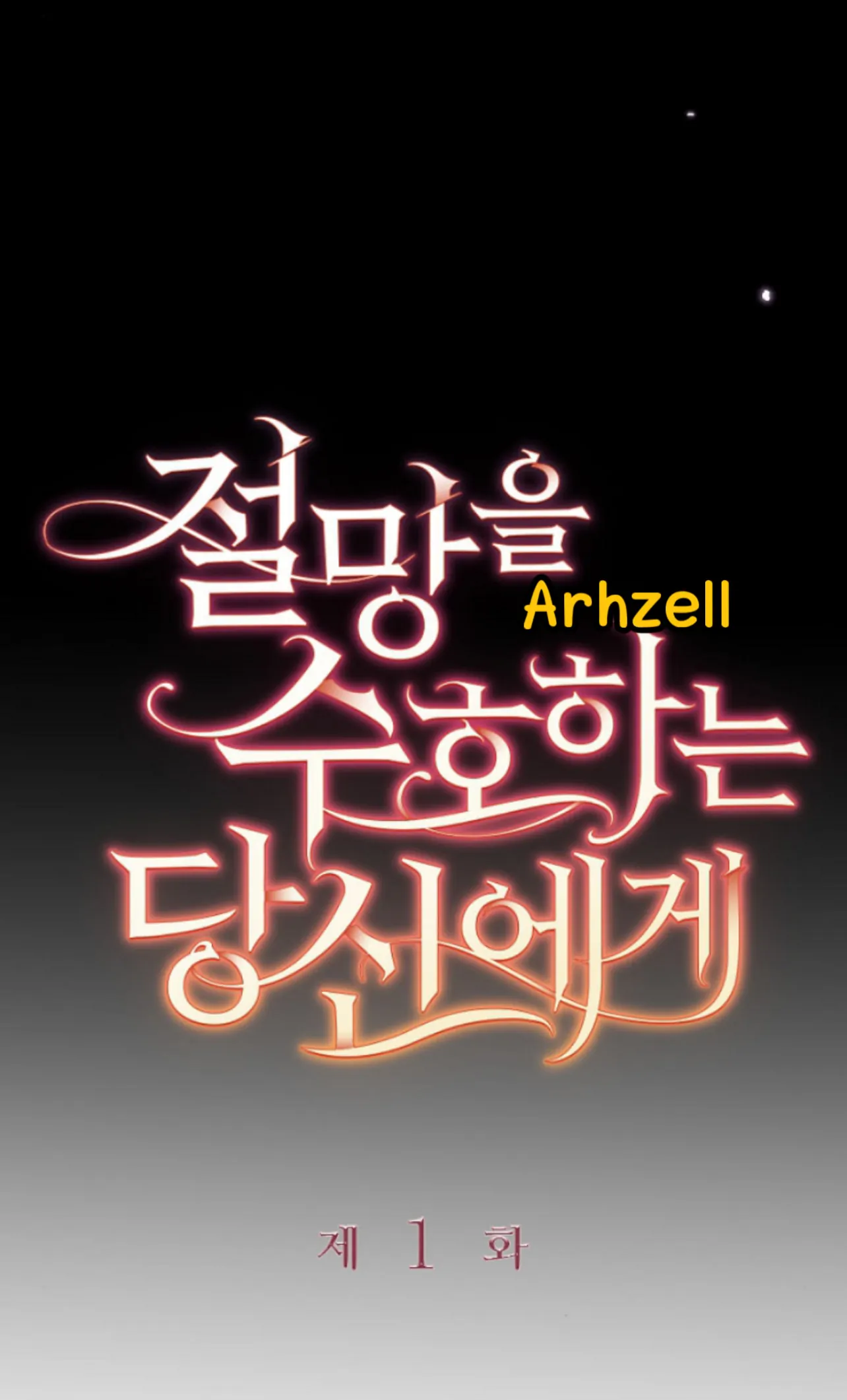 To You, The Guardian of My Despair - Chapter 1 25 To You, The Guardian of My Despair - Chapter 1 25