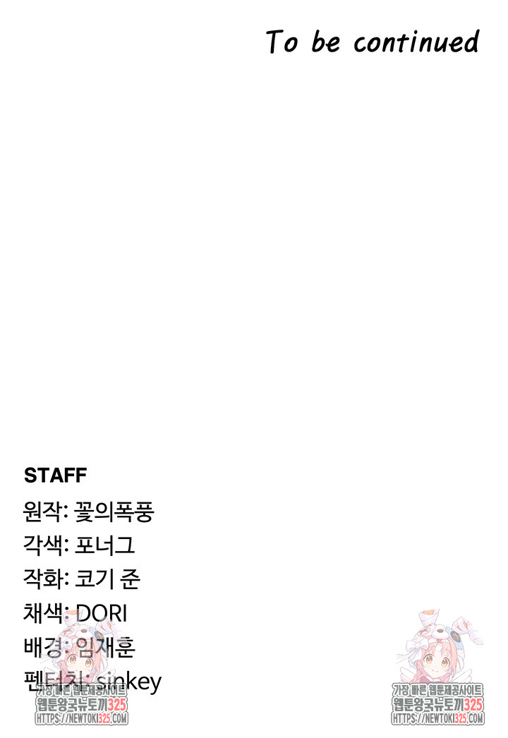 The Main Character is the Villain - Chapter 95 44 The Main Character is the Villain - Chapter 95 44