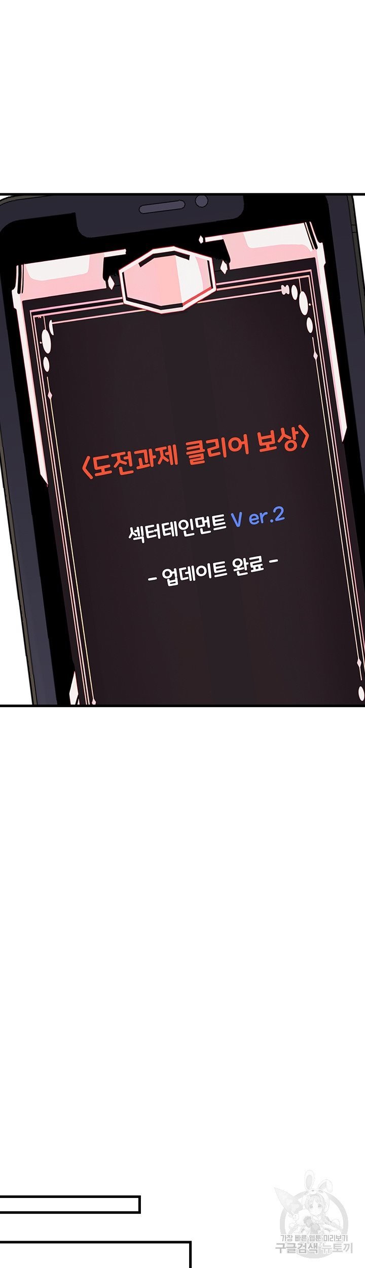Sextertainment - Chapter 10 24