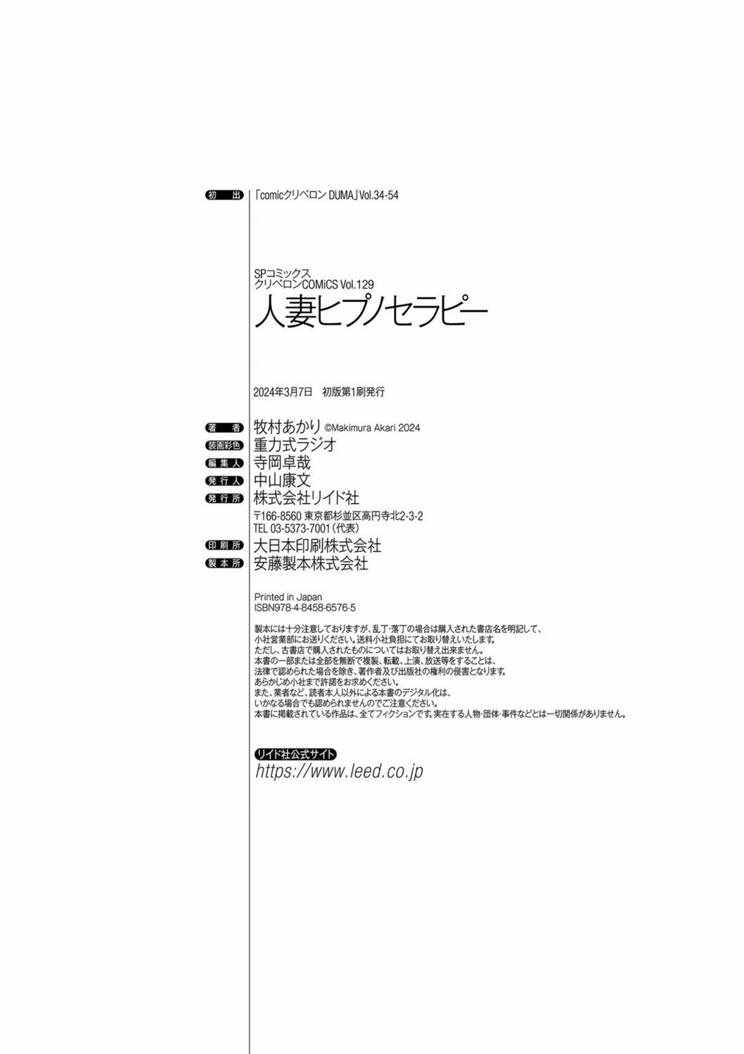 Hitozuma Hypnotherapy - Chapter 10 25 Hitozuma Hypnotherapy - Chapter 10 25