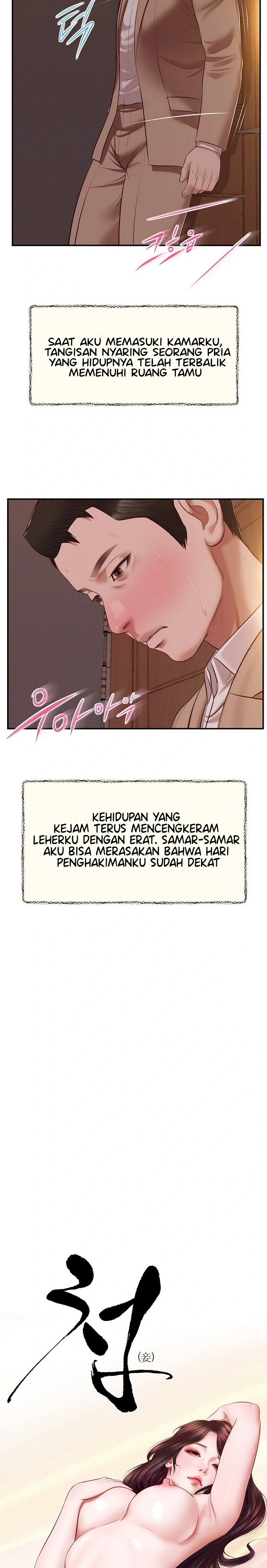 Concubine - Chapter 142 4