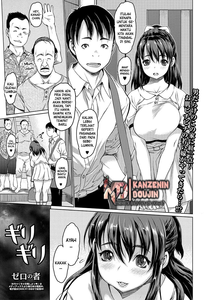 Girigiri - Chapter 1 3
