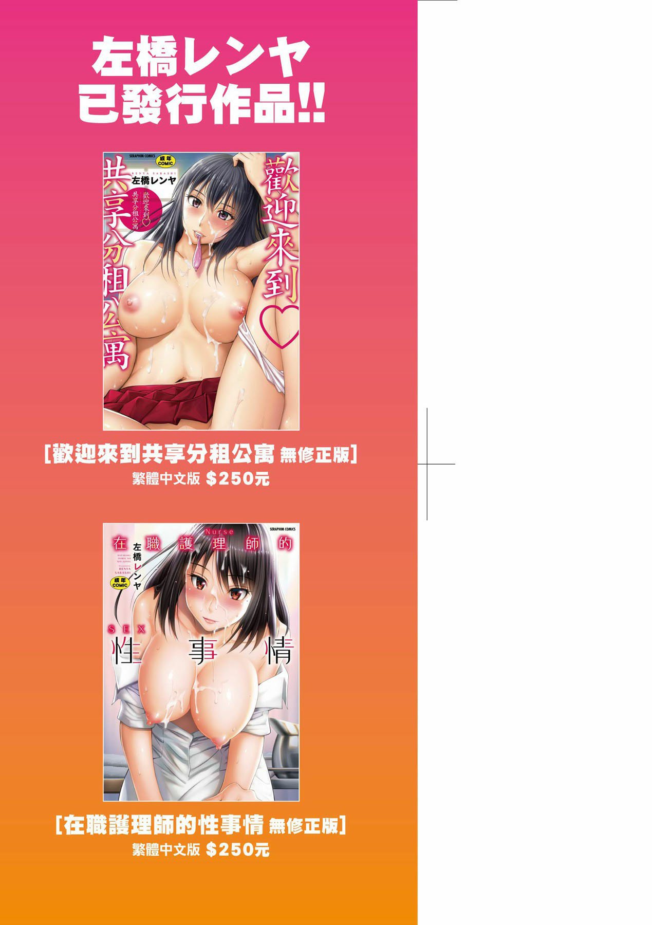 Senpai-tachi to no Gakuen Seikatsu - Chapter 1 6