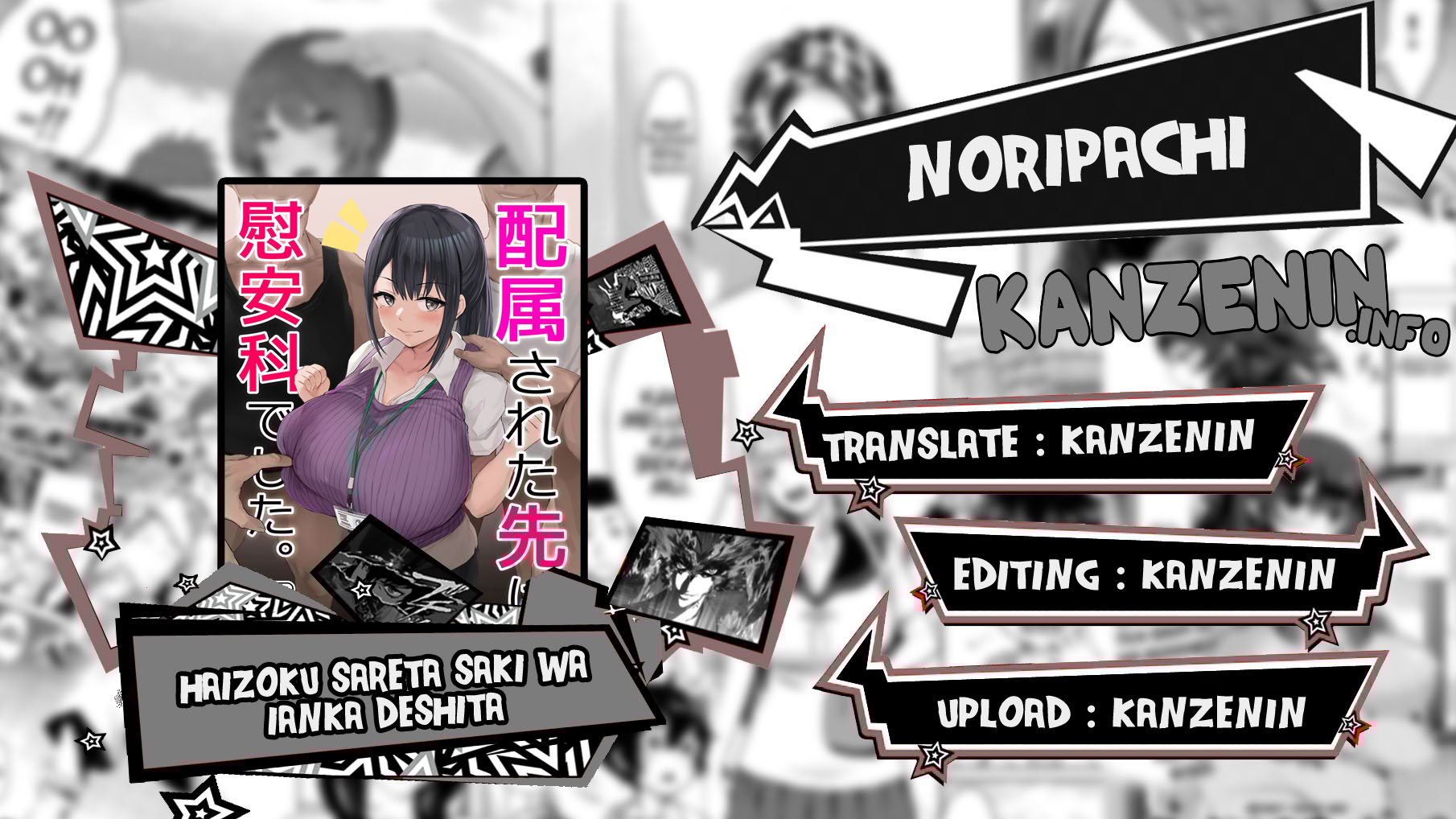 Haizoku sareta Saki wa Ianka deshita - Chapter 1 1