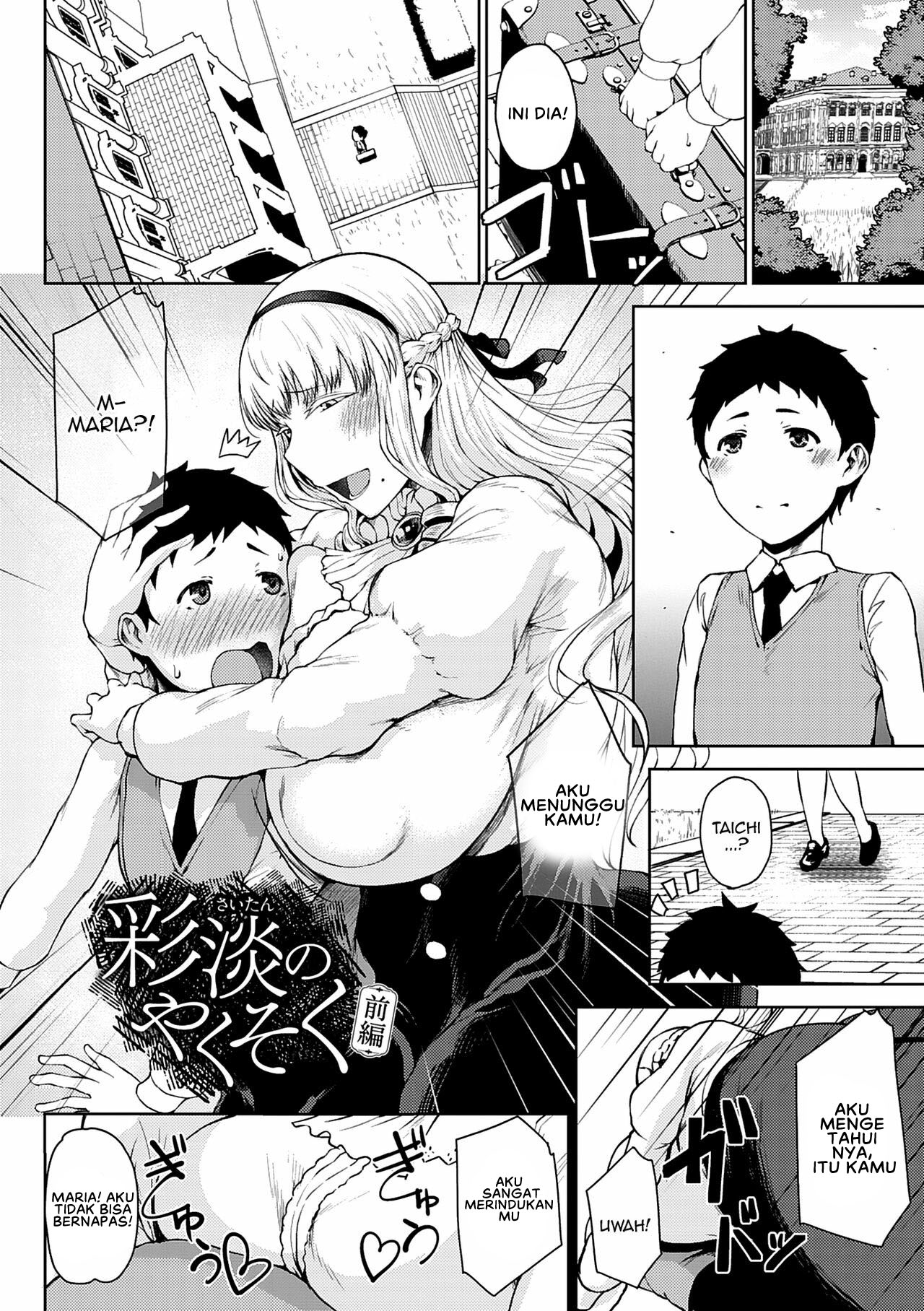 Jun Ai - Chapter 1 8