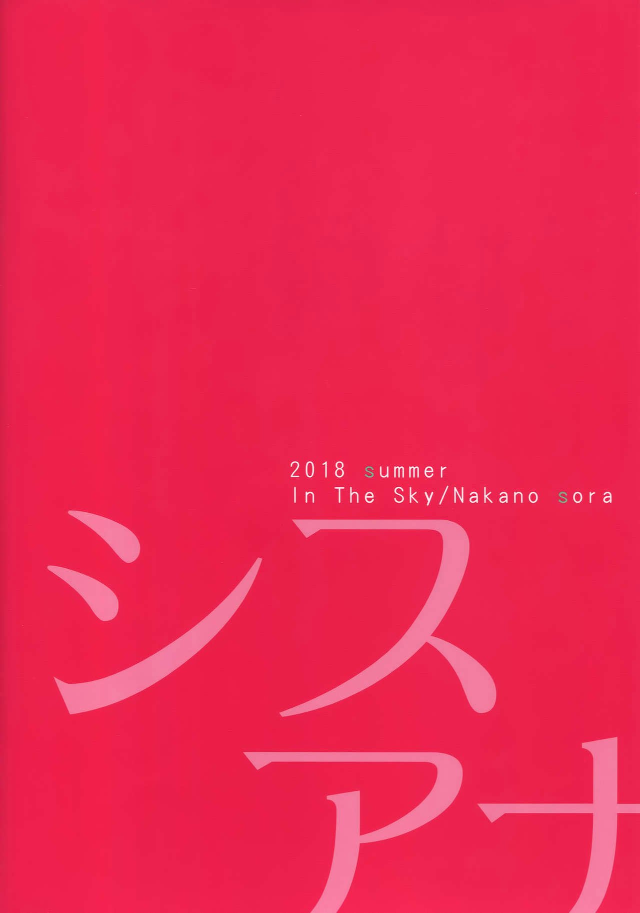 SISUANA – Sister Hole - Chapter 1 28
