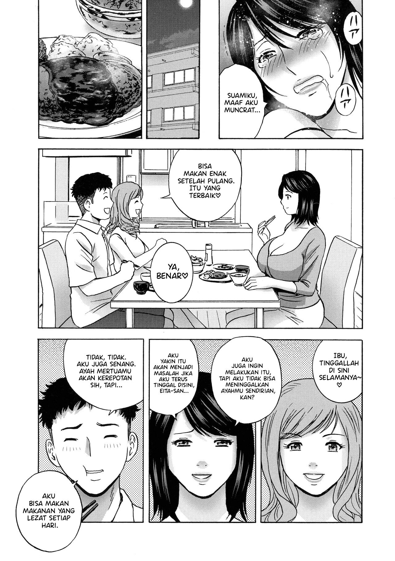 Torokeru Yomehaha - Chapter 1 17