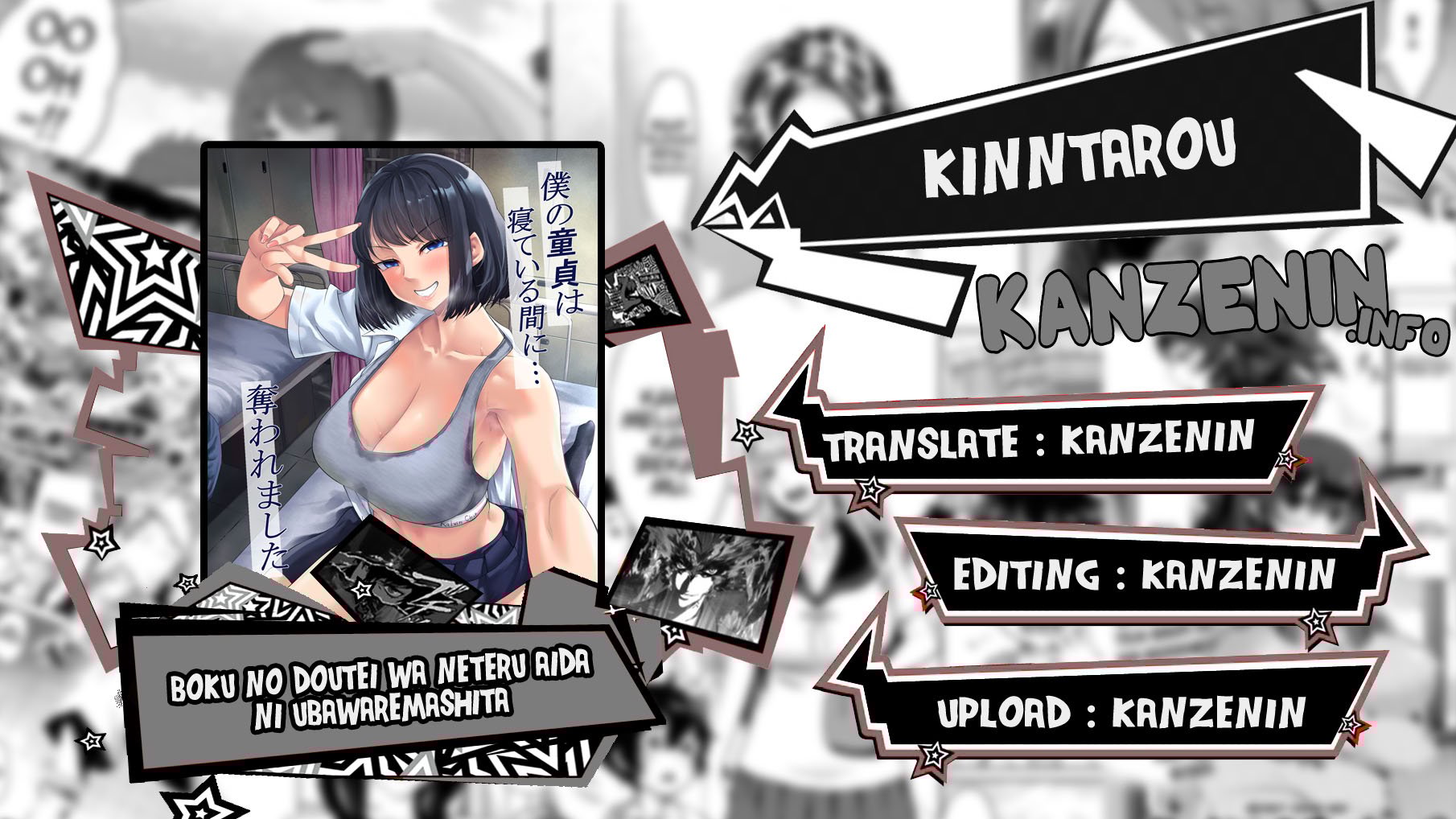 Boku no Doutei wa Neteru Aida ni Ubawaremashita - Chapter 1 1 Boku no Doutei wa Neteru Aida ni Ubawaremashita - Chapter 1 1