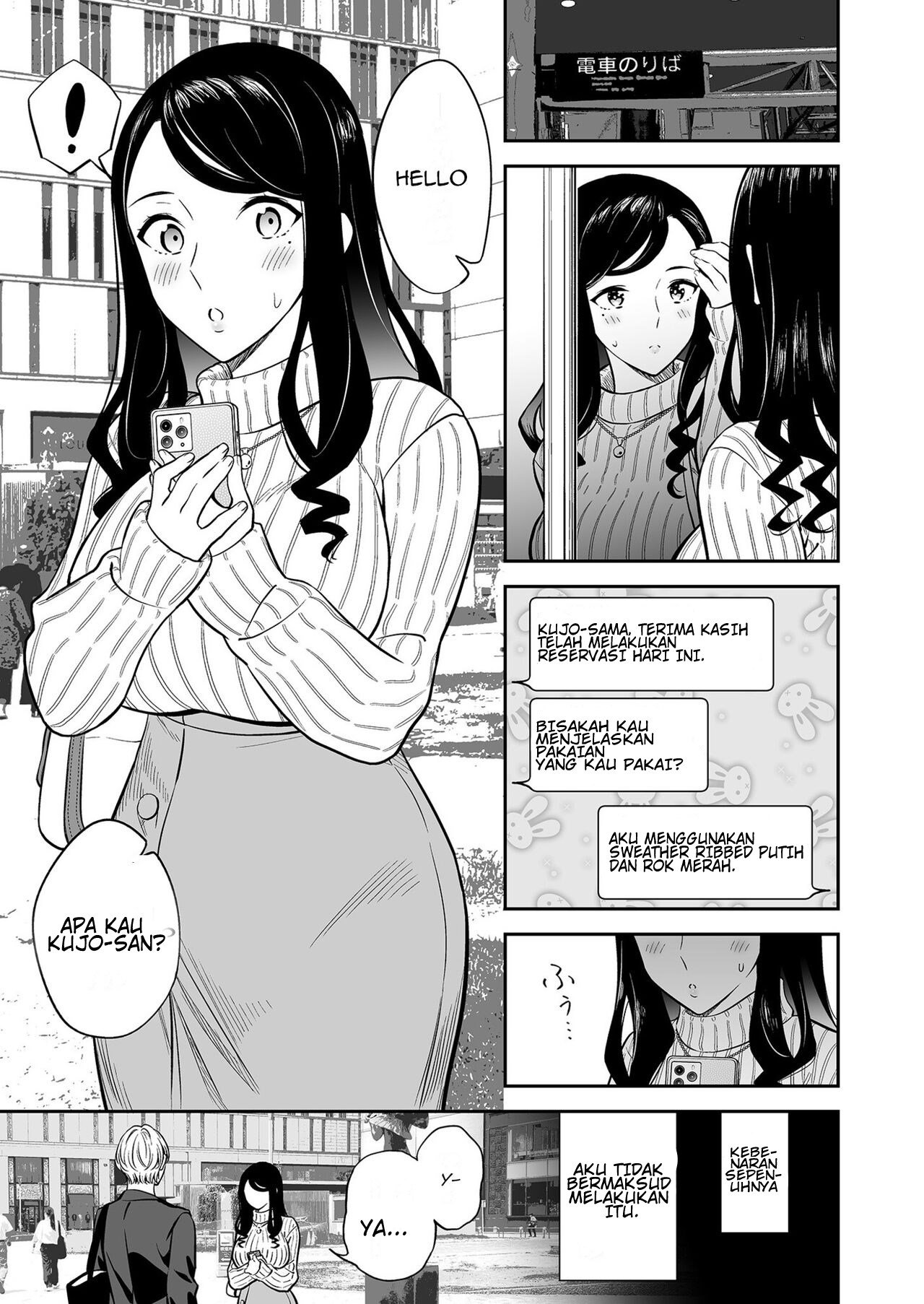 Suki nano wa Anata dake - Chapter 1 3 Suki nano wa Anata dake - Chapter 1 3