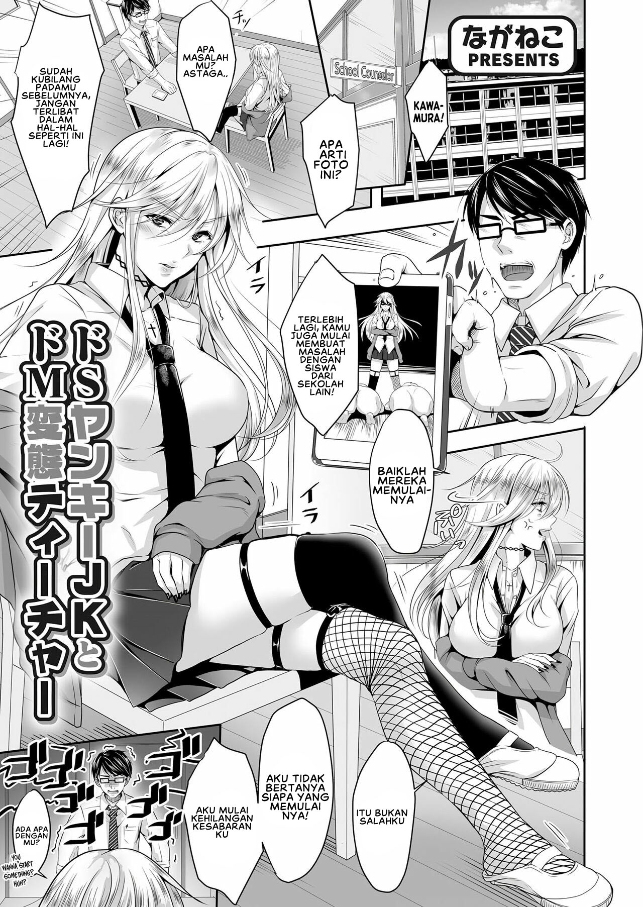 Do-S Yankee JK to Do-M Hentai Teacher - Chapter 1 3