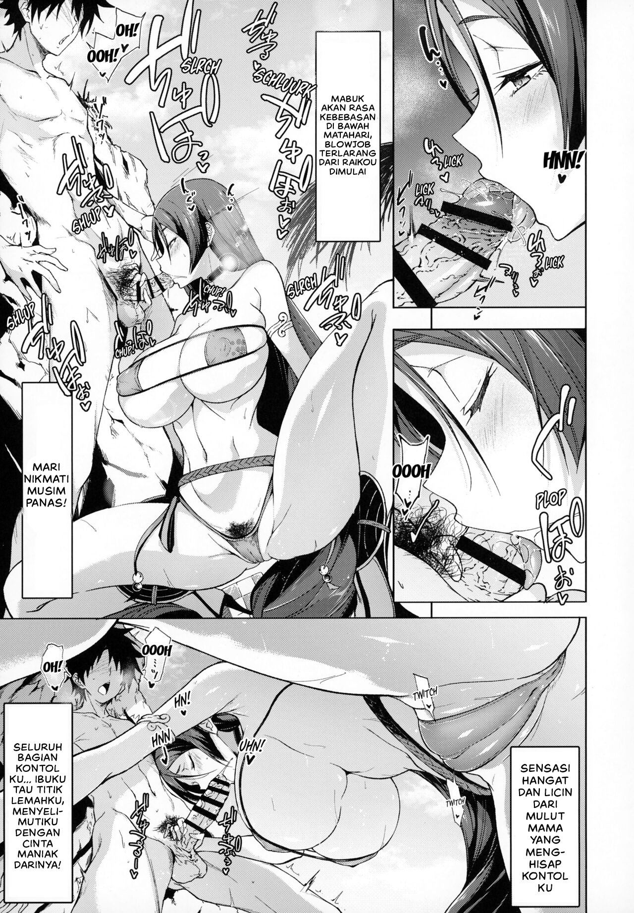 Raikou Mama to Gokinsei - Chapter 1 8
