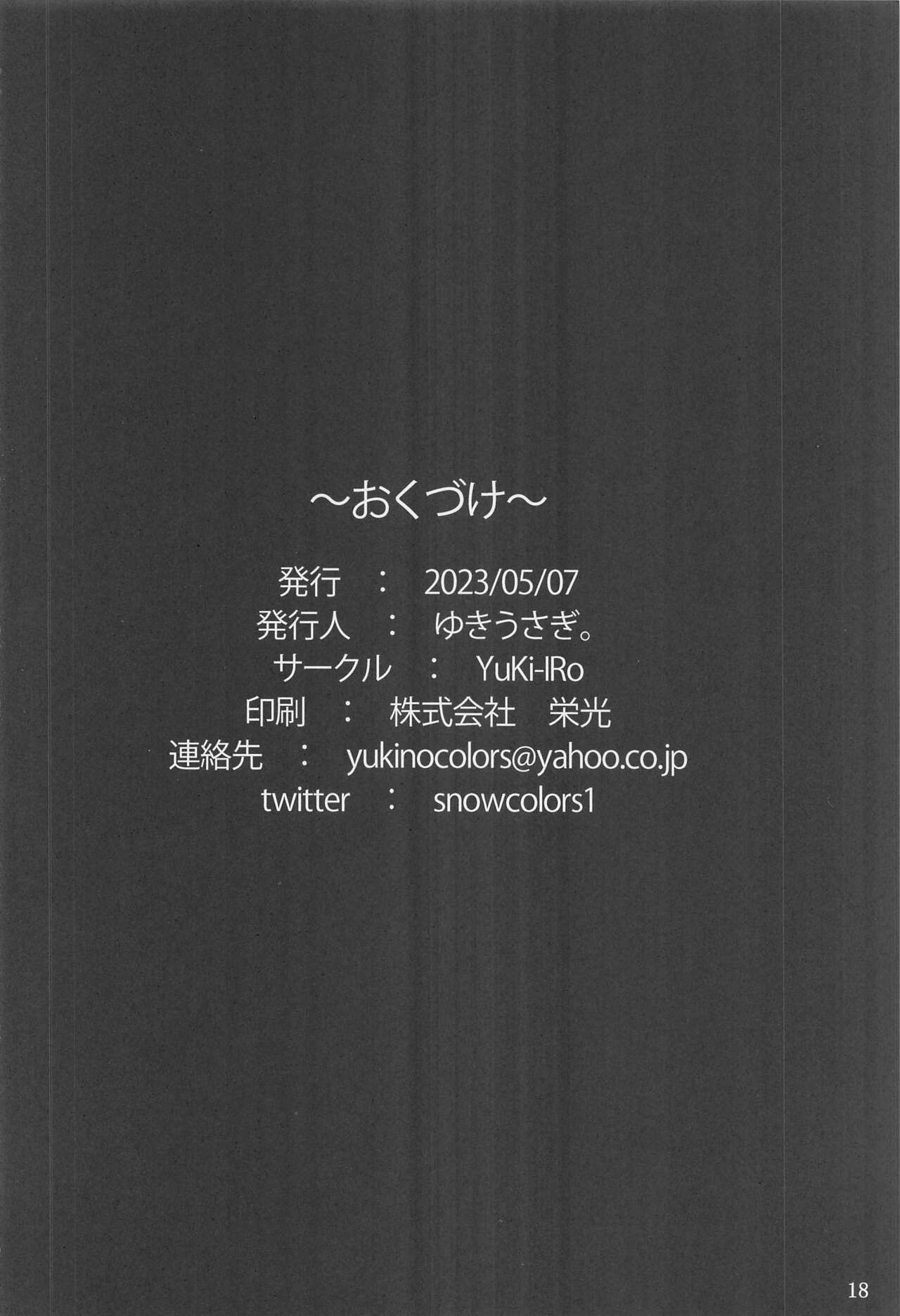 Udonge no Shucchou Shinryoujo - Chapter 1 19 Udonge no Shucchou Shinryoujo - Chapter 1 19