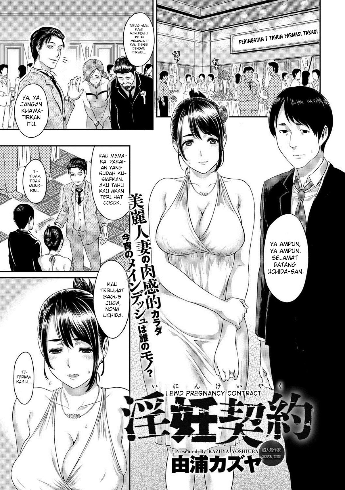 Inin Keiyaku - Chapter 1 2