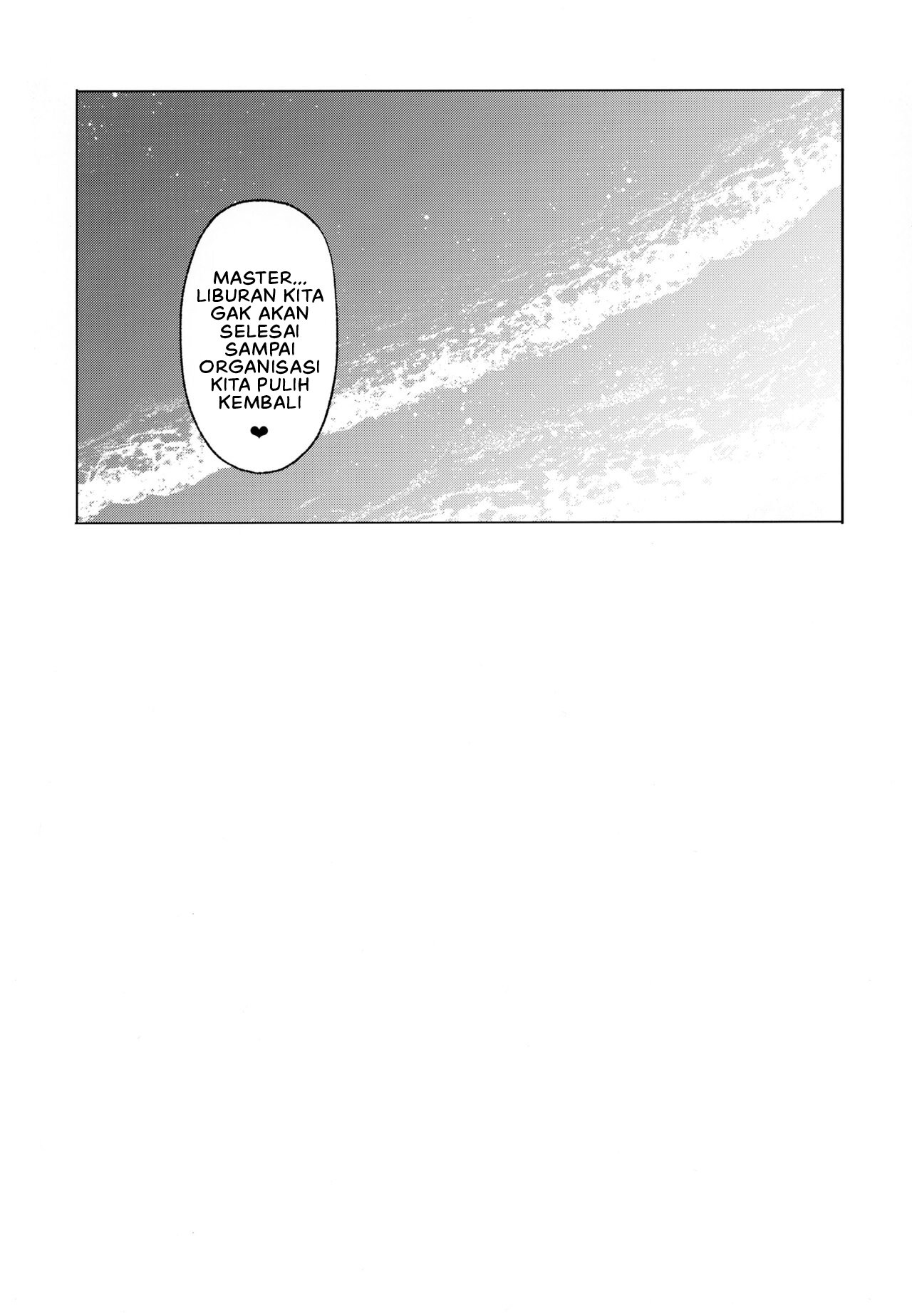 Raikou Mama to Gokinsei - Chapter 1 26