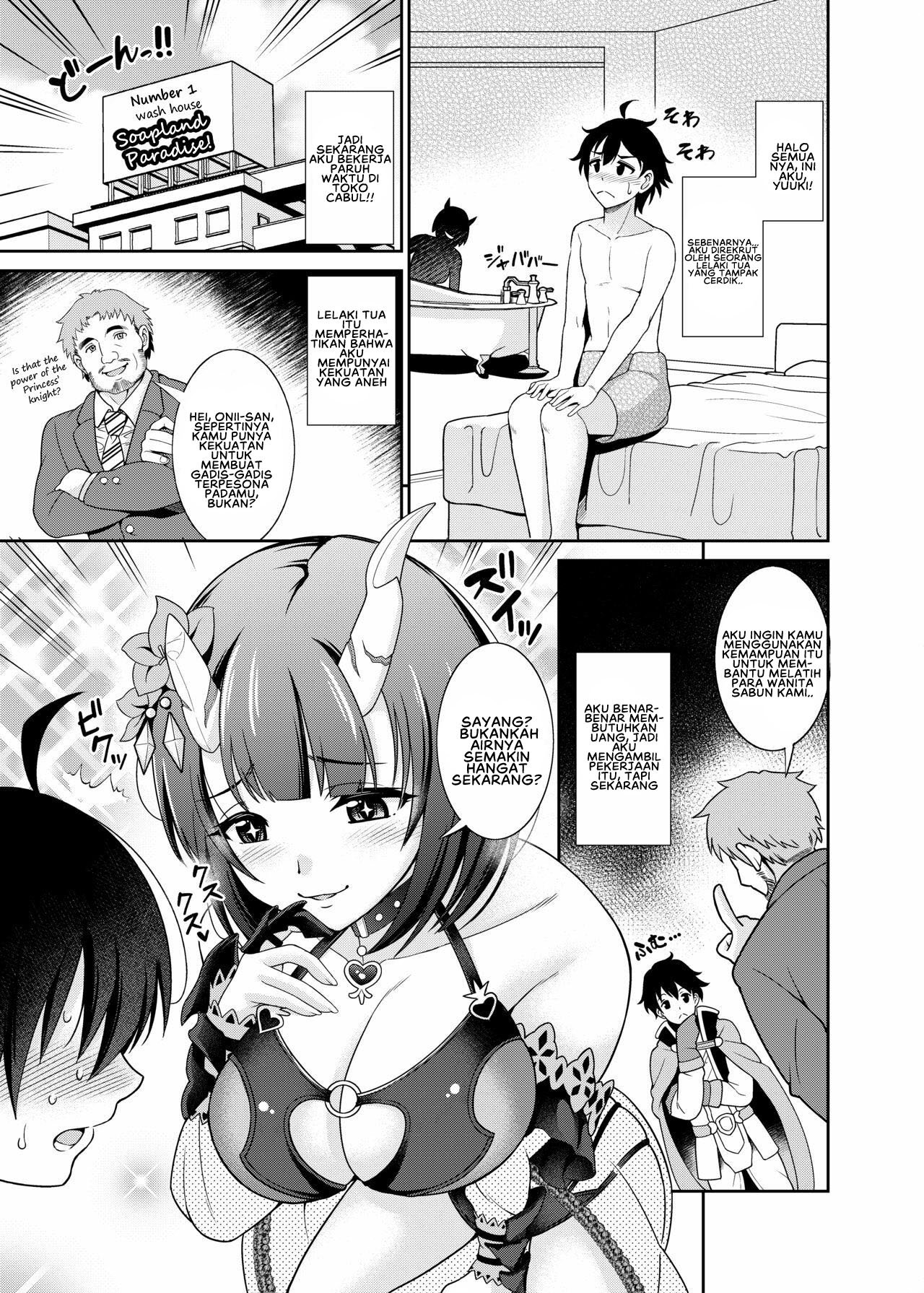 Anata-sama Senyou Soap-jou Eriko - Chapter 1 4