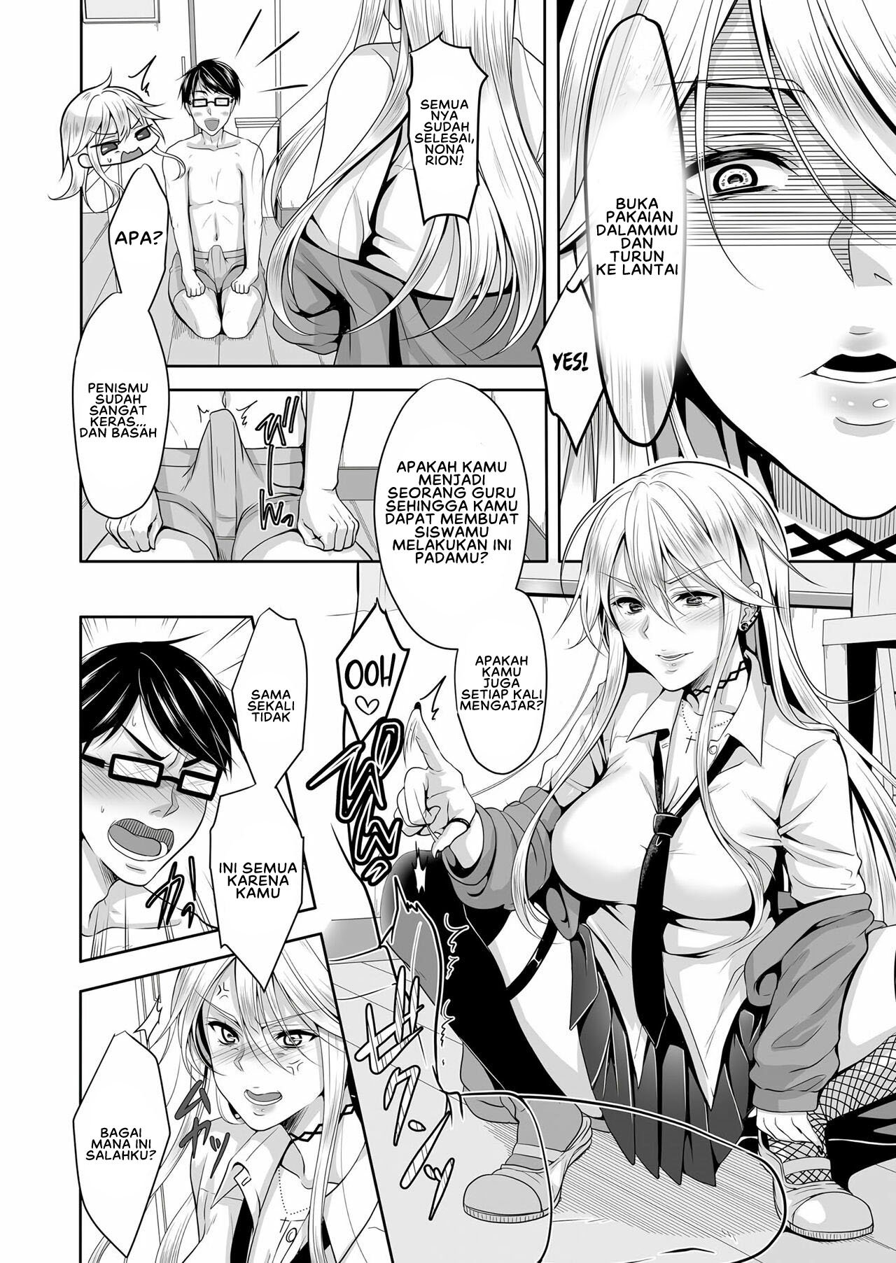 Do-S Yankee JK to Do-M Hentai Teacher - Chapter 1 6