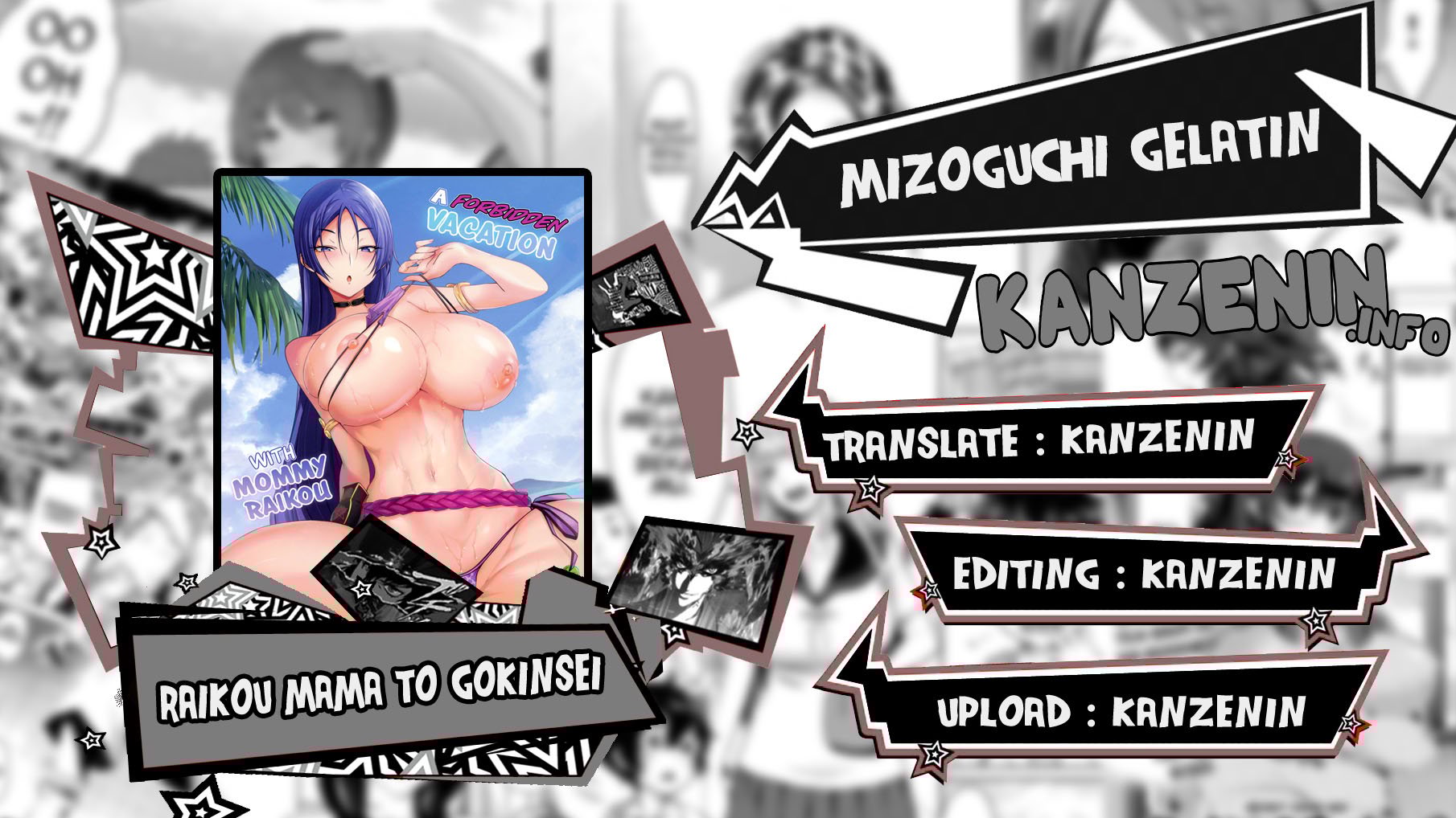 Raikou Mama to Gokinsei - Chapter 1 1