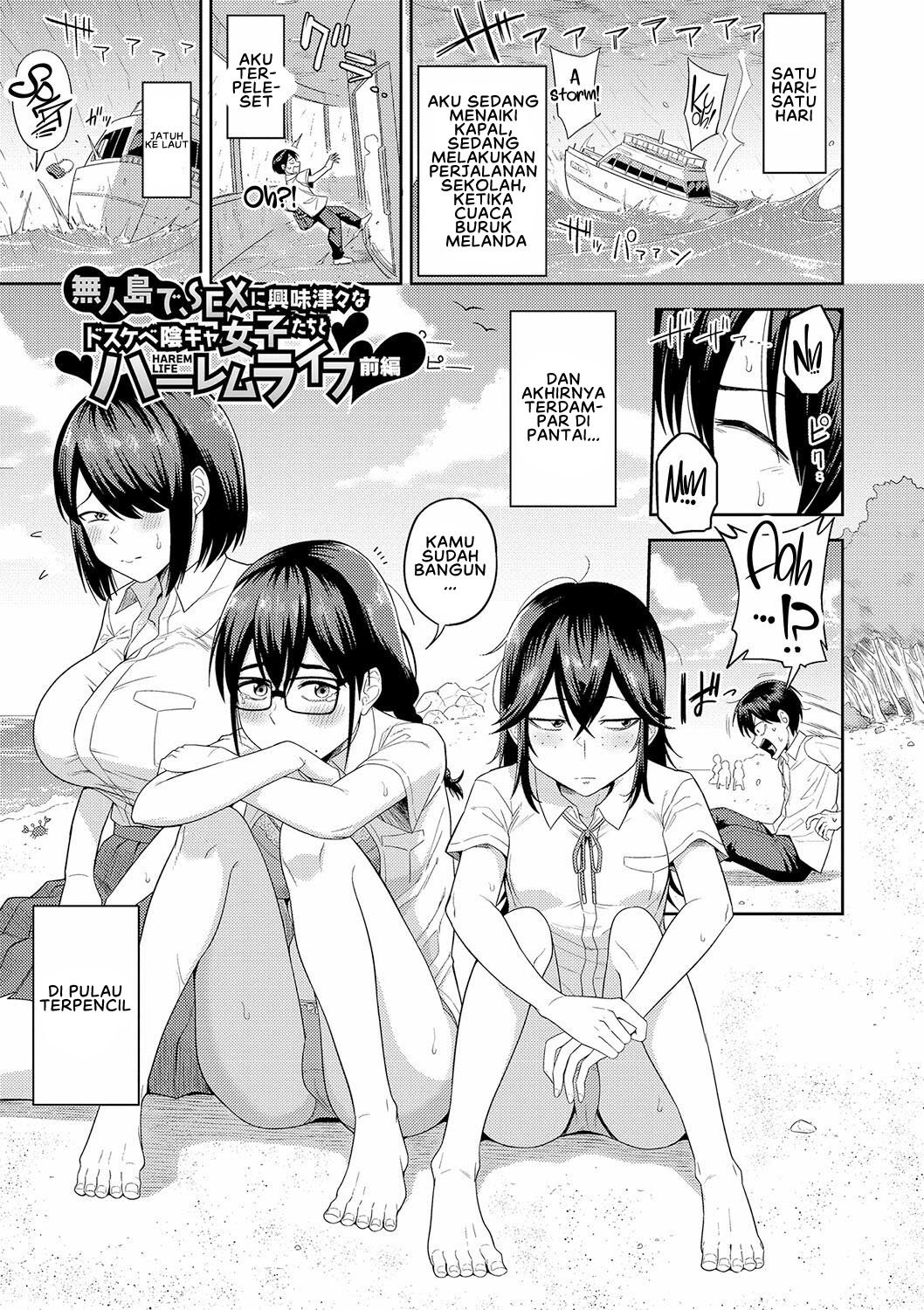 Mujintou de, SEX ni Kyoumi Shinshin na Dosukebe Inkya Joshi-tachi to Harem Life - Chapter 1 6
