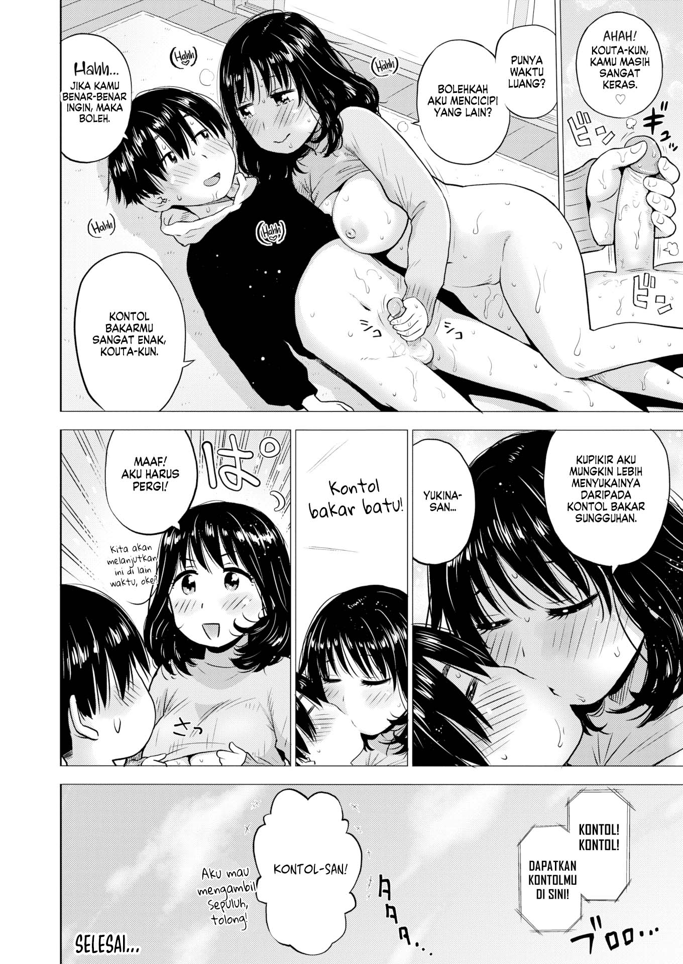 Roasted Penis - Chapter 1 17