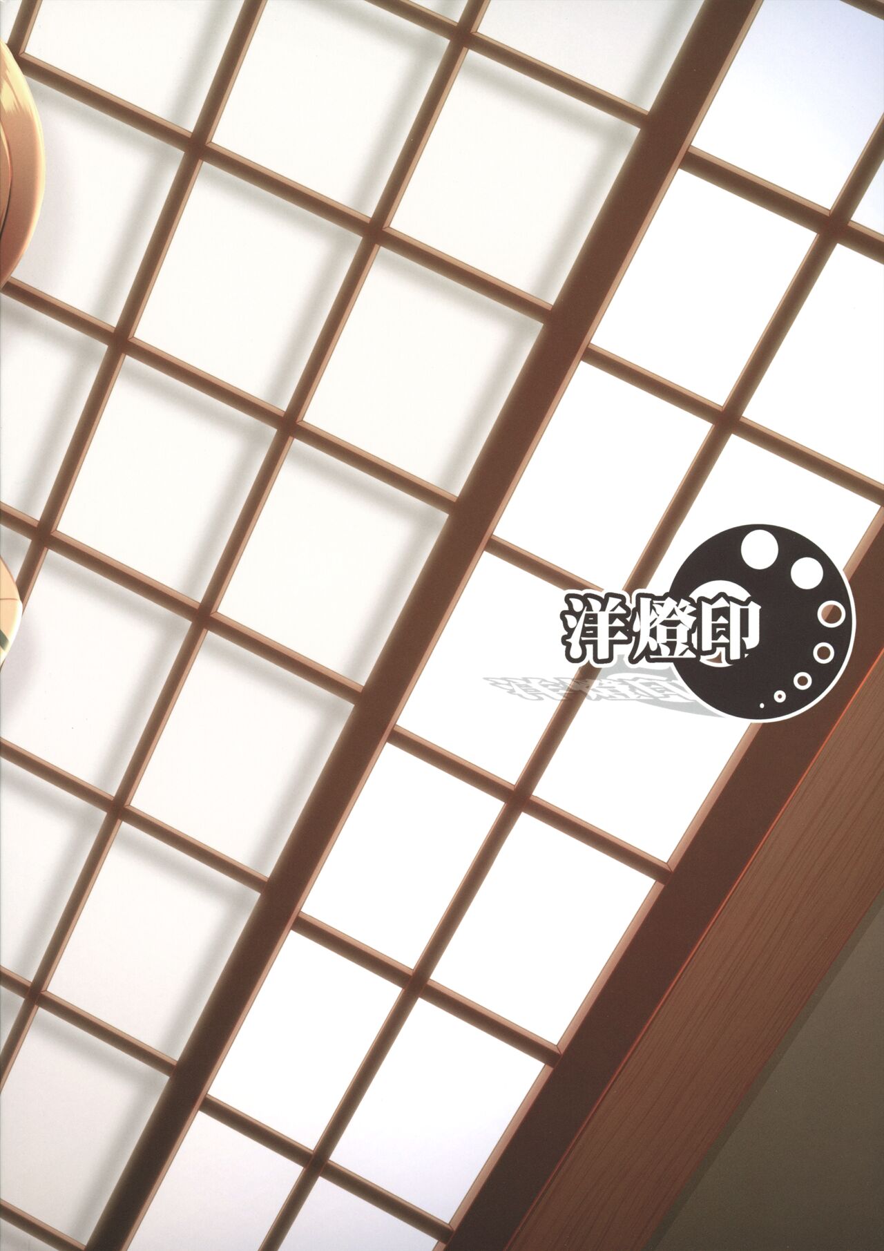 Yappari Toradoshi Damon - Chapter 1 32