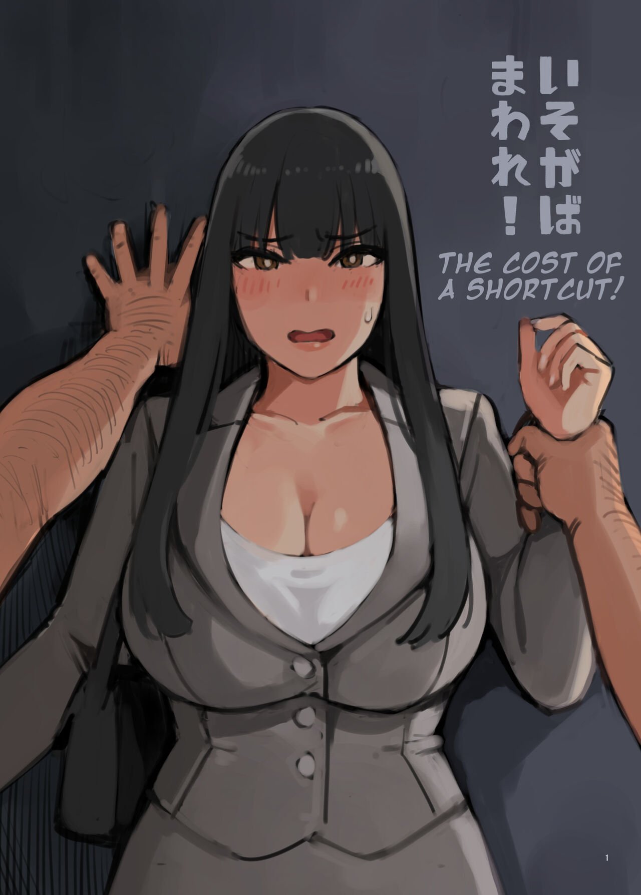 Isogaba Maware! - Chapter 1 2