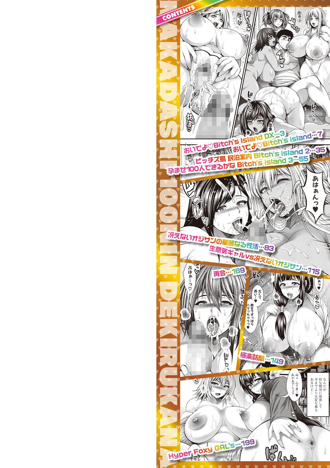 Nakadashi 100-nin Dekiru Kana - Chapter 1 4