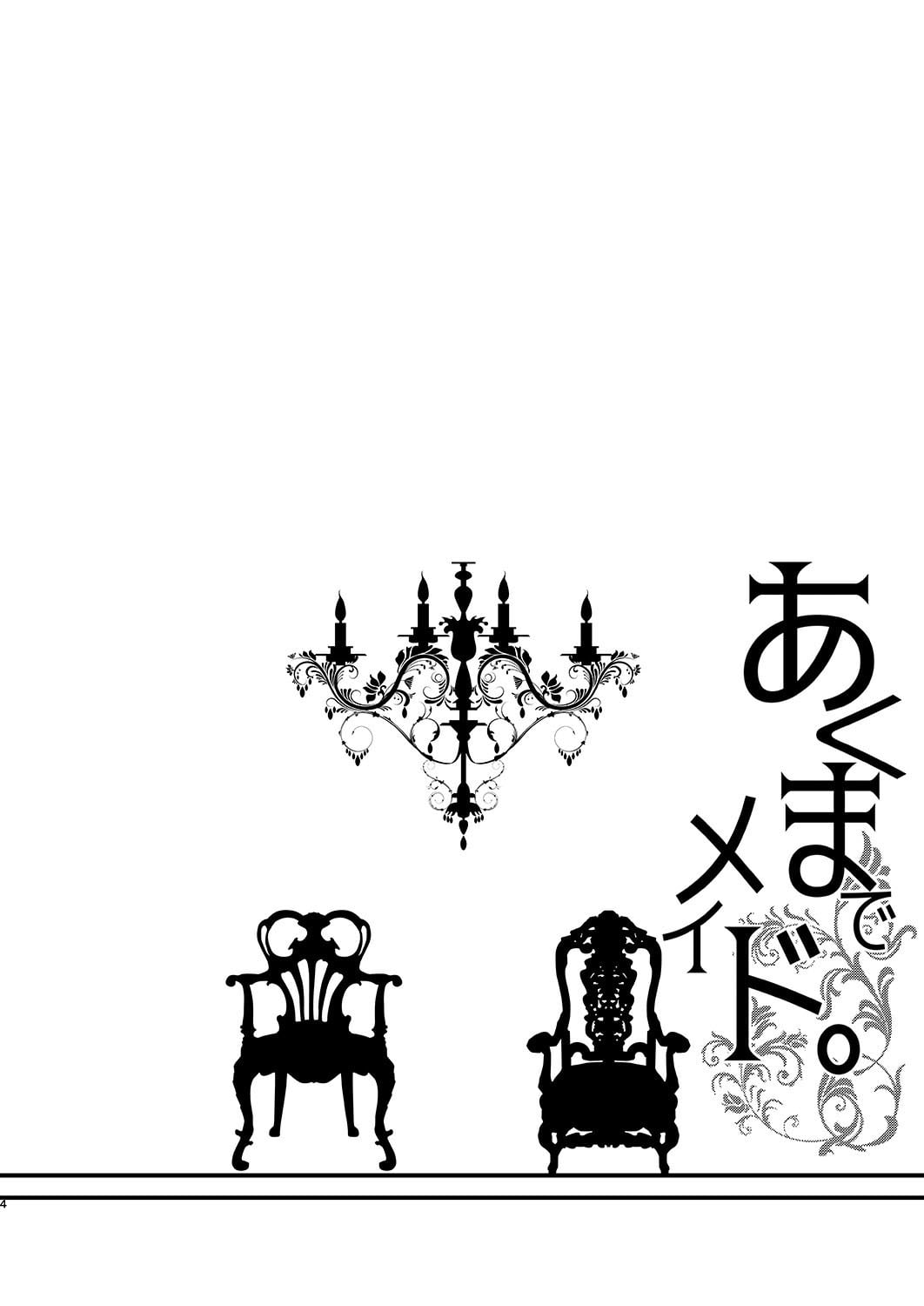 Akuma de Maid - Chapter 1 5