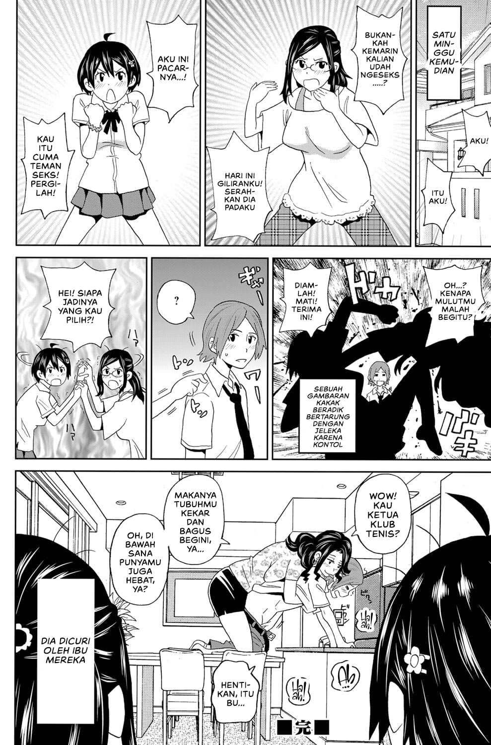 Hyper Double Cocking - Chapter 1 26 Hyper Double Cocking - Chapter 1 26