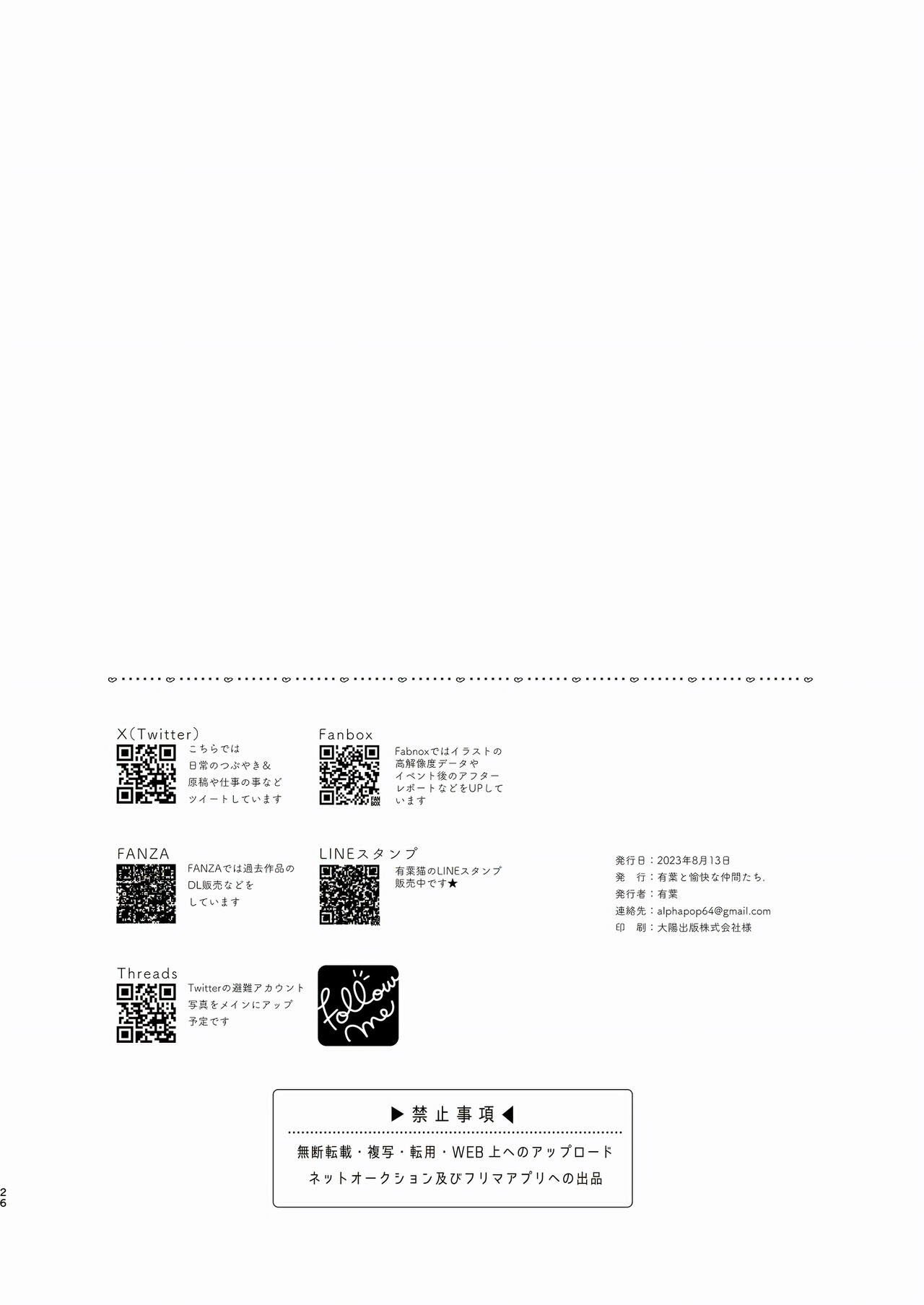 Shower de Yuuka - Chapter 1 27
