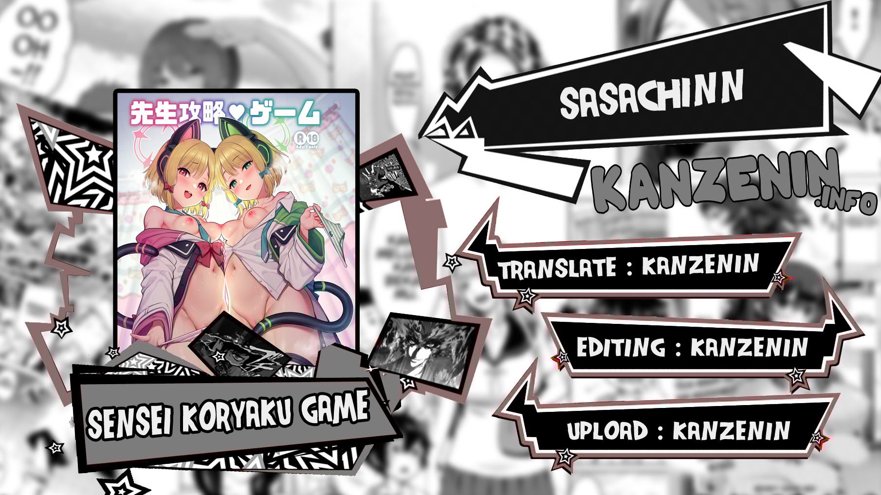 Sensei Koryaku Game - Chapter 1 1