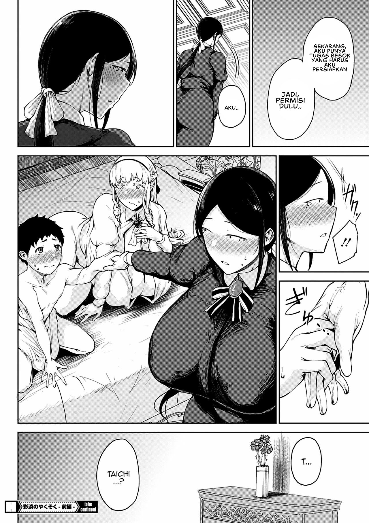 Jun Ai - Chapter 1 30