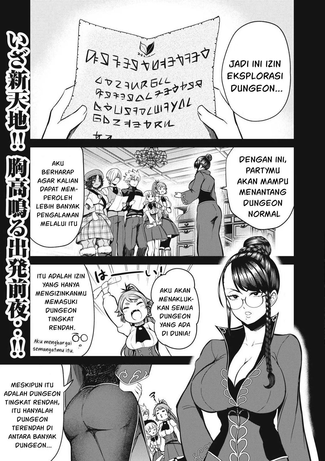 Isekai koushoku Musou Roku - Chapter 20 2