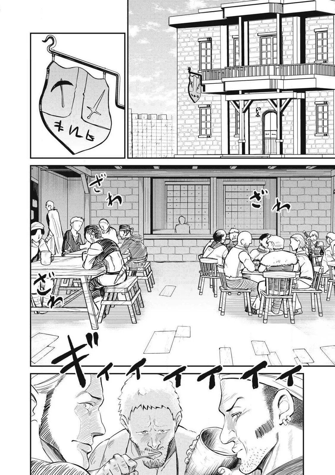 Isekai koushoku Musou Roku - Chapter 20 28