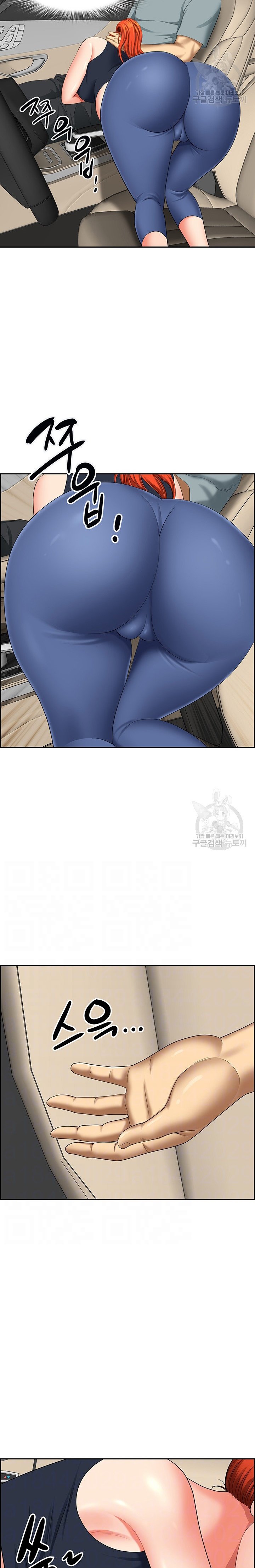Neighborhood Lady - Chapter 20 6