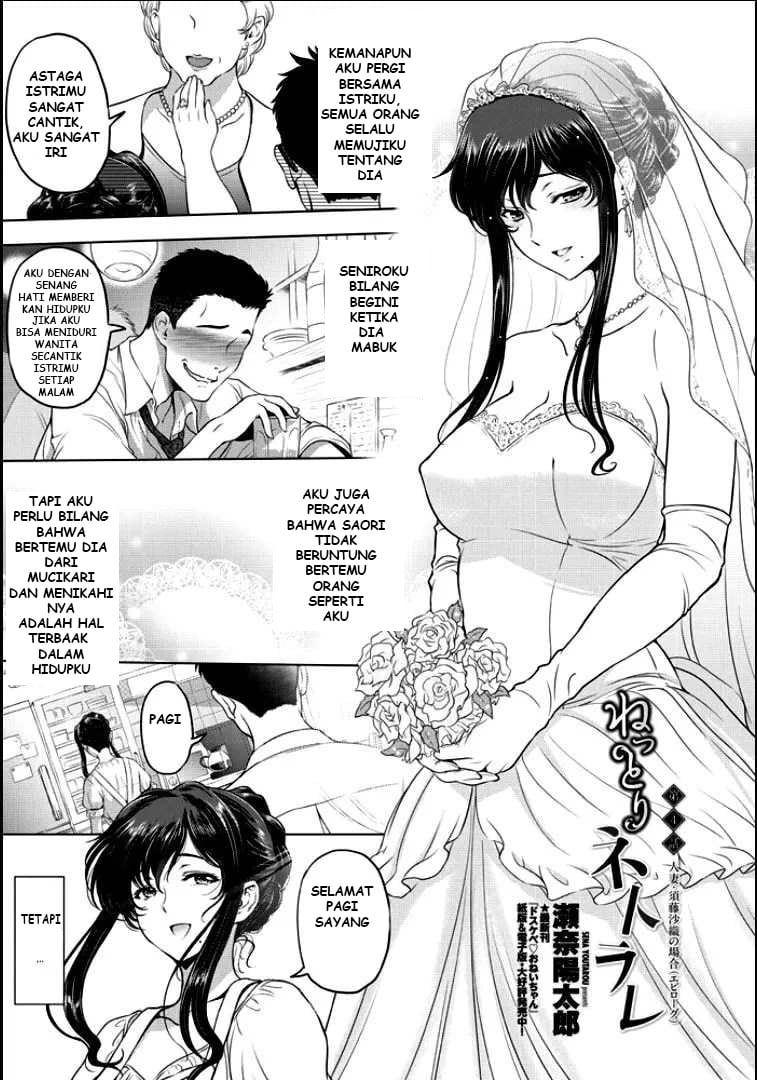 Nettori Netorare Bijin Tsuma Midaraniku Choukyou - Chapter 4 1 Nettori Netorare Bijin Tsuma Midaraniku Choukyou - Chapter 4 1