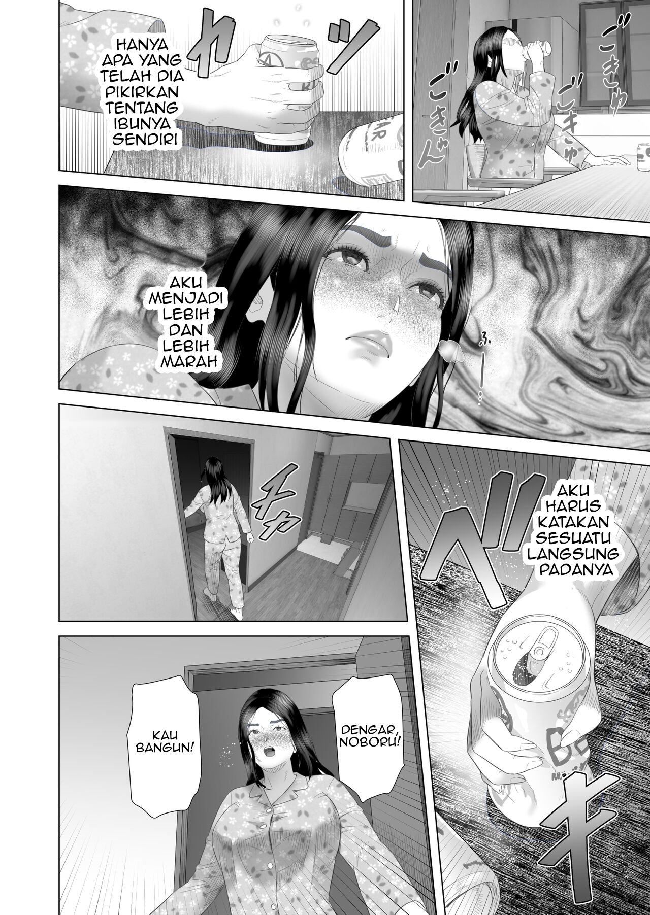 Boku Ga Okasanto Konna Koto Ni Natchau Hanashi - Chapter 4 5 Boku Ga Okasanto Konna Koto Ni Natchau Hanashi - Chapter 4 5