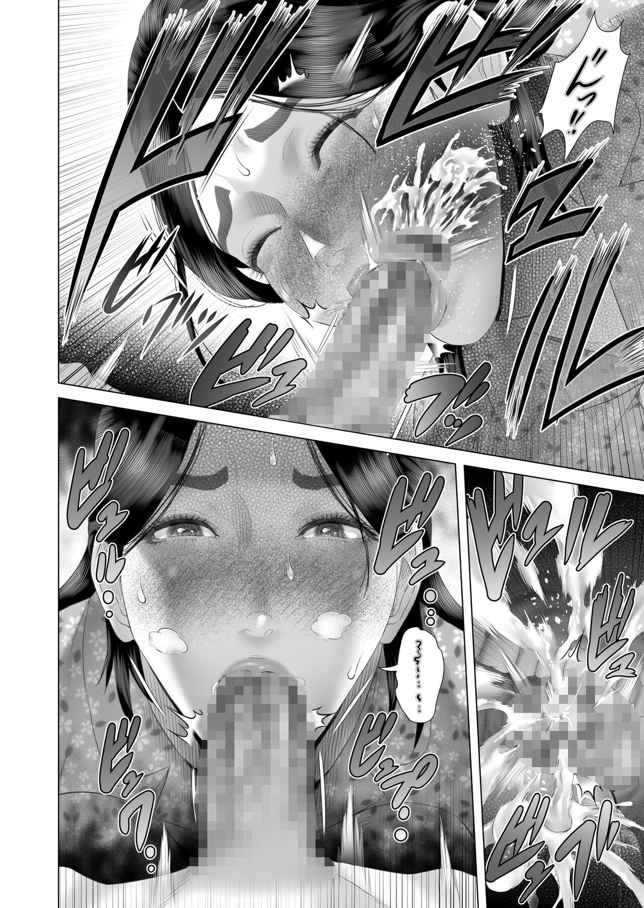 Boku Ga Okasanto Konna Koto Ni Natchau Hanashi - Chapter 4 19 Boku Ga Okasanto Konna Koto Ni Natchau Hanashi - Chapter 4 19