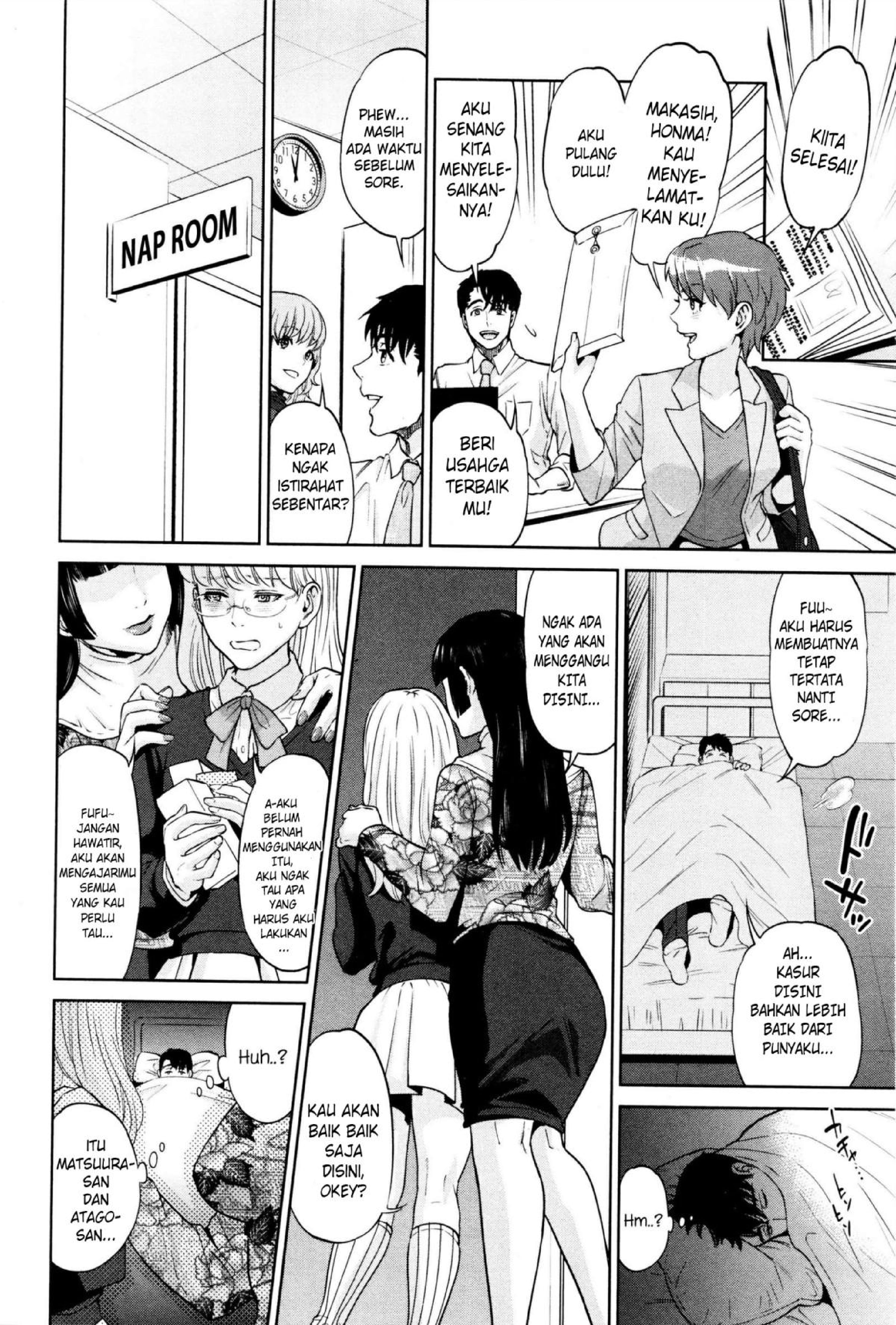 Yuuwaku Office - Chapter 4 4