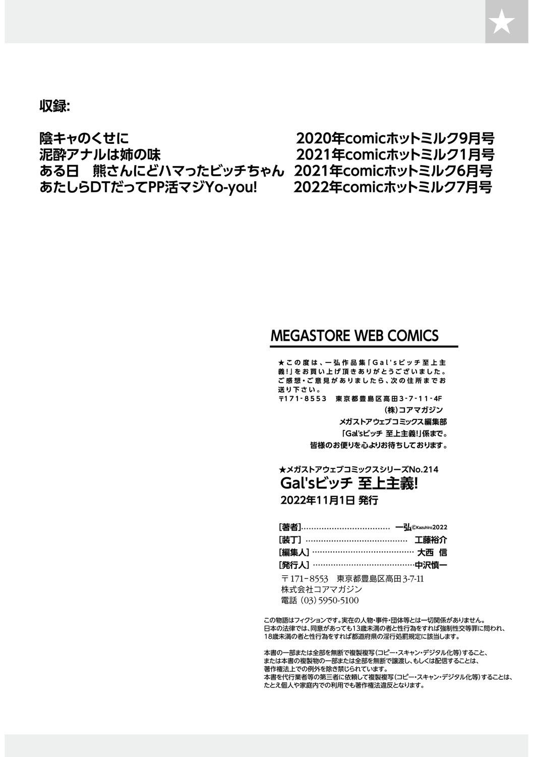 Gal’s Bitch Shijou Shugi! - Chapter 4 35 Gal’s Bitch Shijou Shugi! - Chapter 4 35