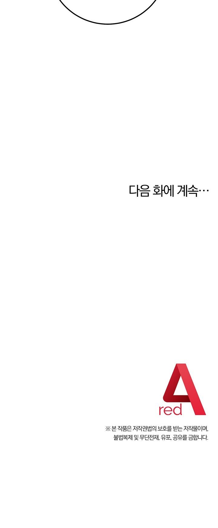 Outsider: The Invisible Man - Chapter 6 66