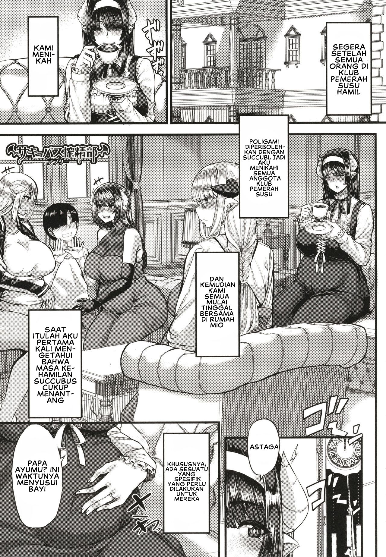 Succubus Sakusei-bu Extra - Chapter 6 3